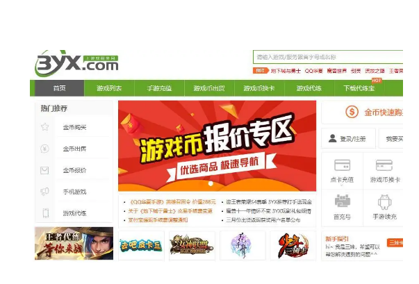 游戏非法交易_手机游戏交易犯法_交易买卖的游戏
