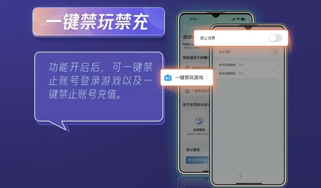 手机游戏去广告软件屏蔽_屏蔽广告软件手机游戏去哪里找_屏蔽游戏广告的软件