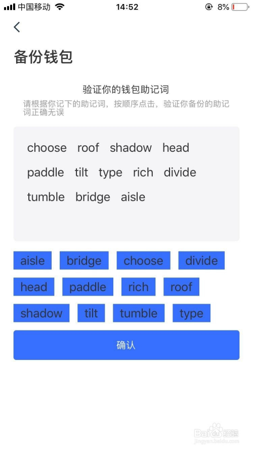 tp钱包忘记助记词_钱包助记词忘了_钱包助记词大全查询