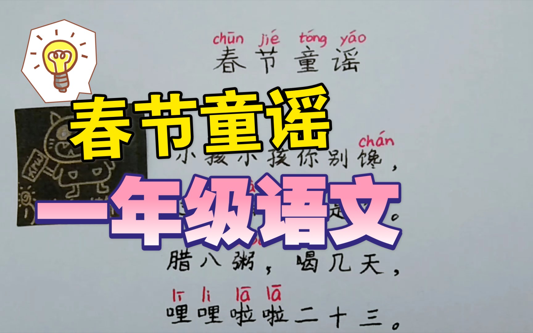 春节童谣_童谣春节串词大全_童谣春节的环保问题