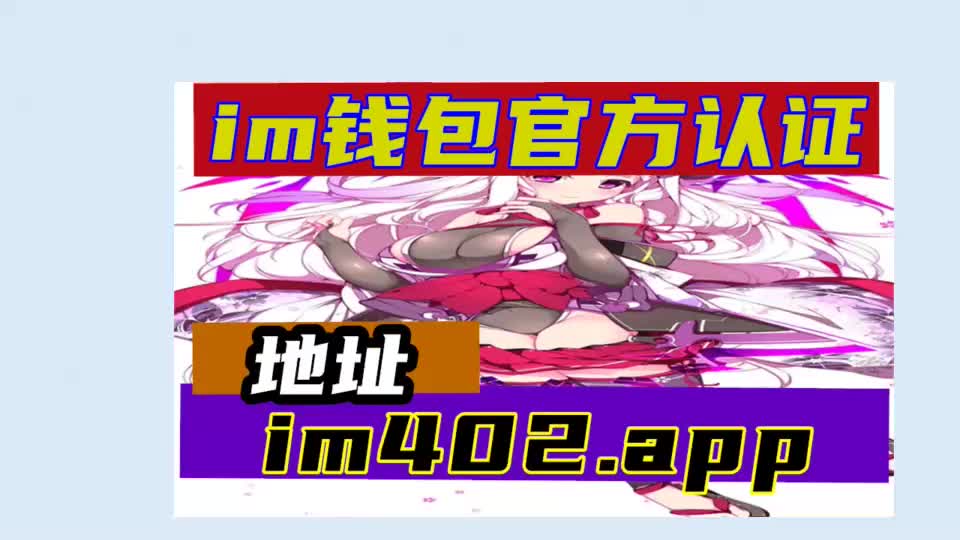 登陆之日_imtoken怎么登陆_imtoken官网下载
