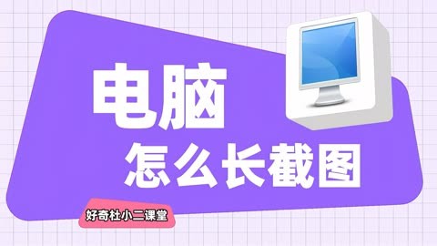 苹果截图长截图_苹果截图长屏幕截图_苹果13如何长截图截屏