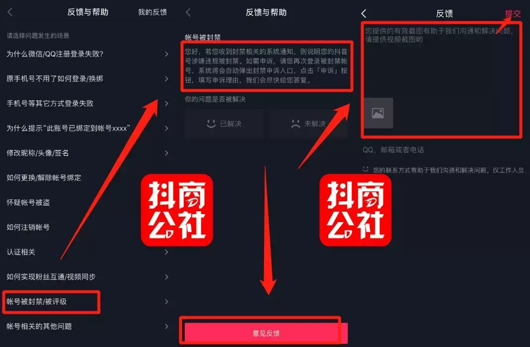 抖音审诉文案_抖音申诉句子_抖音申诉文案