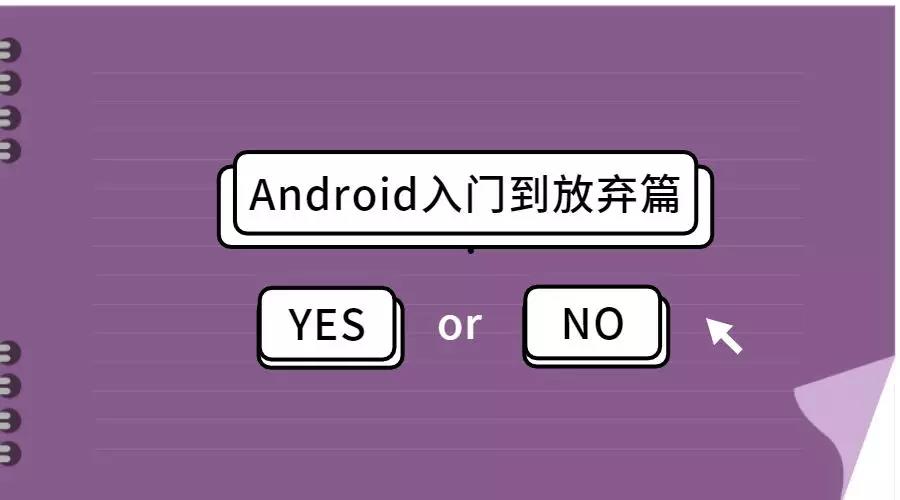 android相对布局_android相对布局管理器_android相对布局