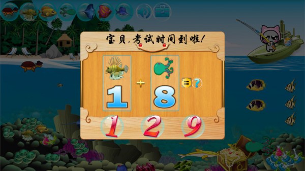 手机幼儿数学小游戏_数学手机游戏_适合幼儿玩的数学小游戏