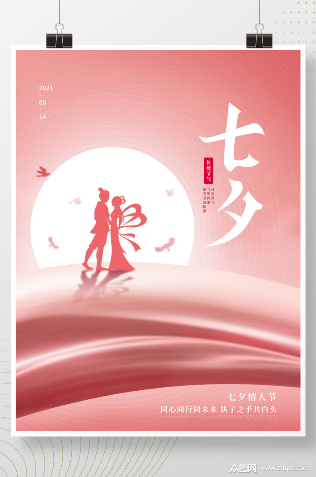 七夕就一天吗_七夕是每个月都有吗_七夕是哪一天几月几日