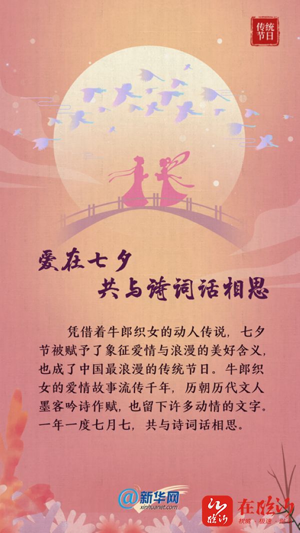 七夕是每个月都有吗_七夕是哪一天几月几日_七夕就一天吗