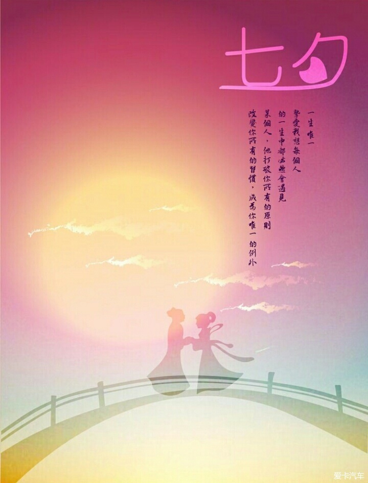 七夕就一天吗_七夕是每个月都有吗_七夕是哪一天几月几日