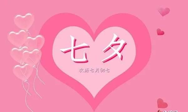 七夕就一天吗_七夕是每个月都有吗_七夕是哪一天几月几日
