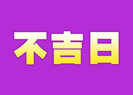2024年是不是闰月年_月年2023年_2010年8月16日