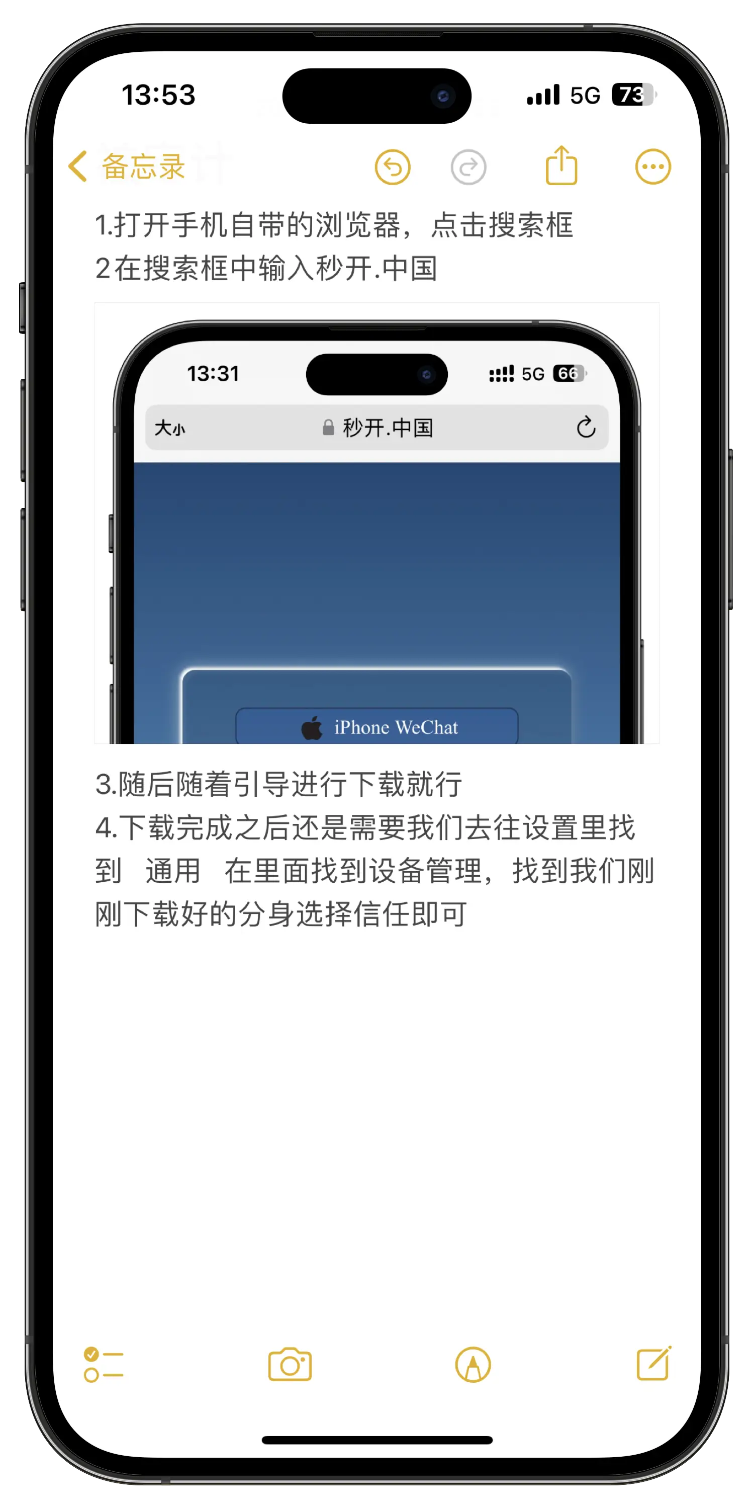 苹果13pro微信分身怎么弄_微信分身ios13_分身微信iphone