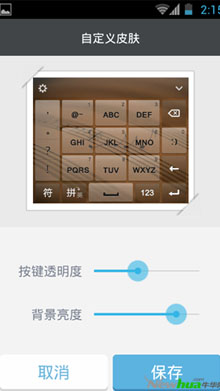 qq输入法下载安装手机版_qq输入法下载手机版_qq输入法下载手机版下载