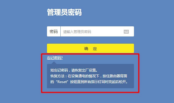 默认密码怎么显示出来_tplink默认密码_默认密码admin