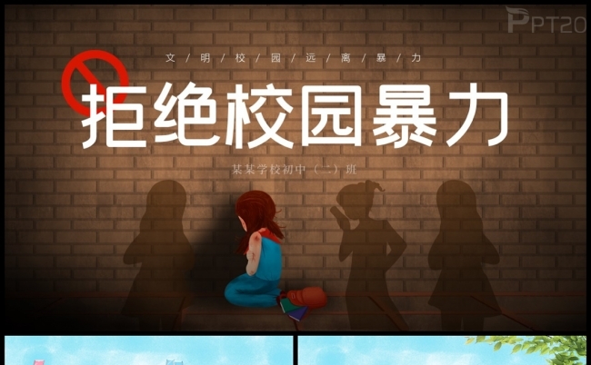 手机欺凌游戏下载_校园欺凌游戏_校园欺凌类游戏
