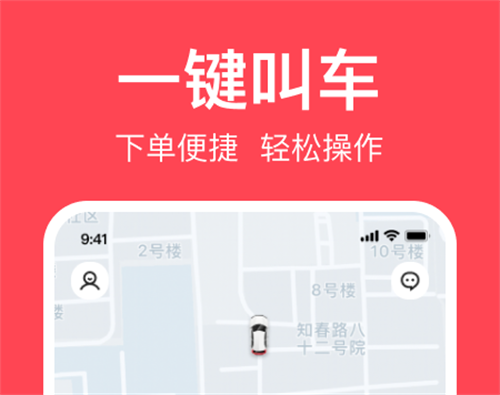 哈啰顺风车主下载_下载哈啰顺风车_哈喽顺风车aqq