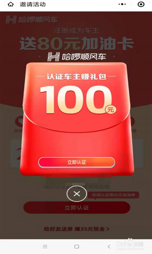 下载哈啰顺风车_哈啰顺风车主下载_哈喽顺风车aqq