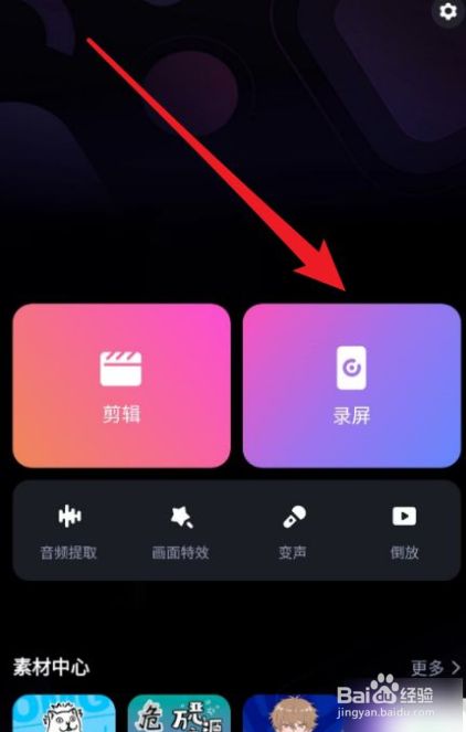 用手机拍游戏视频_拍手机游戏视频用什么软件好_手机上如何拍好游戏视频