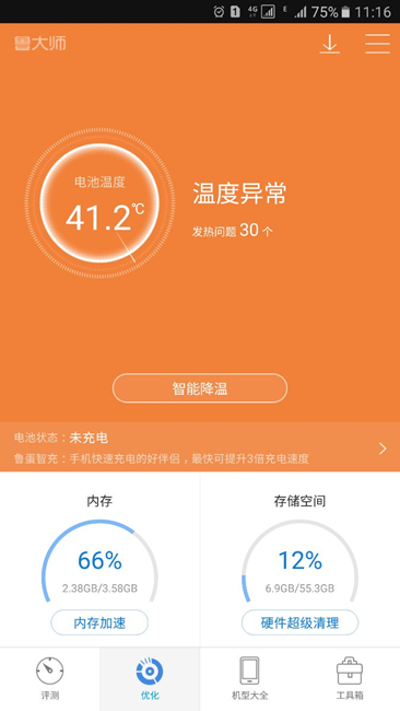 手机烫玩游戏会卡吗_手机烫玩游戏会不会卡顿_手机玩一会游戏就发烫