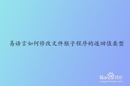 游戏自动返回桌面_手机游戏如何设置自动返回_返回自动设置手机游戏怎么关闭