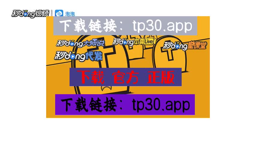 tp钱包安卓版在哪里下_钱包安卓版下载_钱包app下载安装安卓版