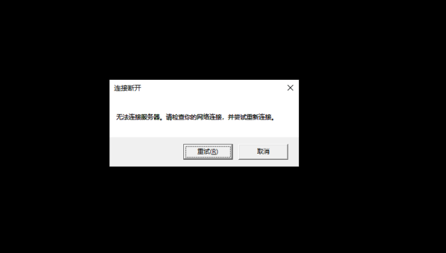 手机游戏连接异常_手机游戏服务连接异常_异常连接手机游戏怎么解除