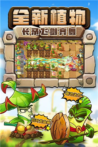 植物大战僵尸手机版小游戏-植物大战僵尸手机版：休闲时光的魔法