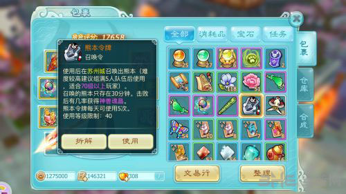 手机游戏仙剑五的令牌-仙剑五令牌：游戏道具背后的情感纽带，你