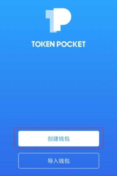 tp钱包官网首页_钱包官方网站_钱包app官网
