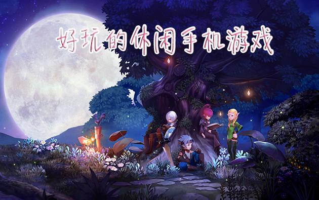 玩游戏手机有哪些_手机玩游戏哪款手机好_手机有玩六款游戏的吗