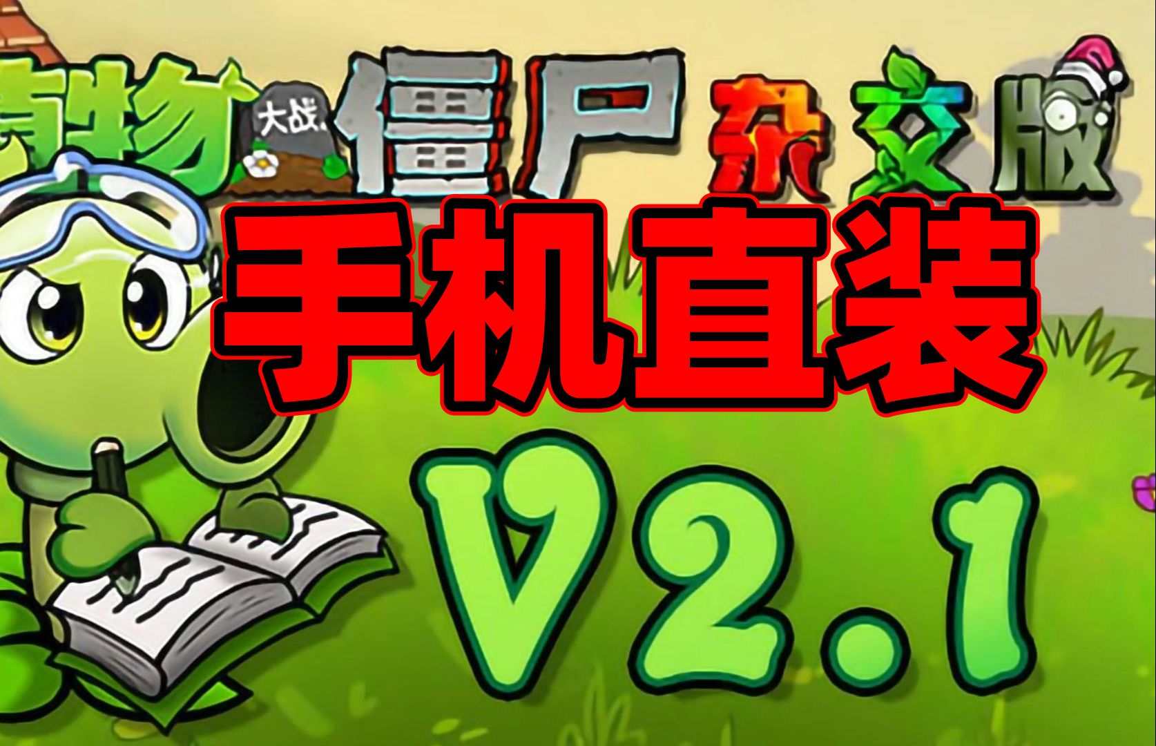 手机游戏的存档_手机游戏看不到存档_手机游戏存档用什么软件打开