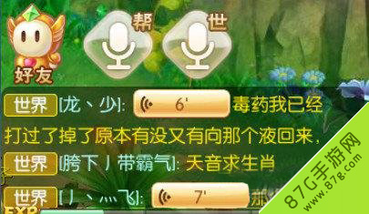 手机游戏通信方式有哪几种-手机游戏通信方式：聊天框、语音聊天