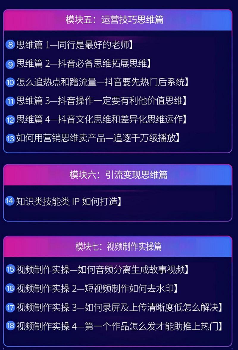 抖音变现有几种方式_抖音变现方式分别有什么_抖音变现方式有什么