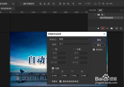 出血图版式海报_出血的效果怎么画_设计好的图怎么加出血