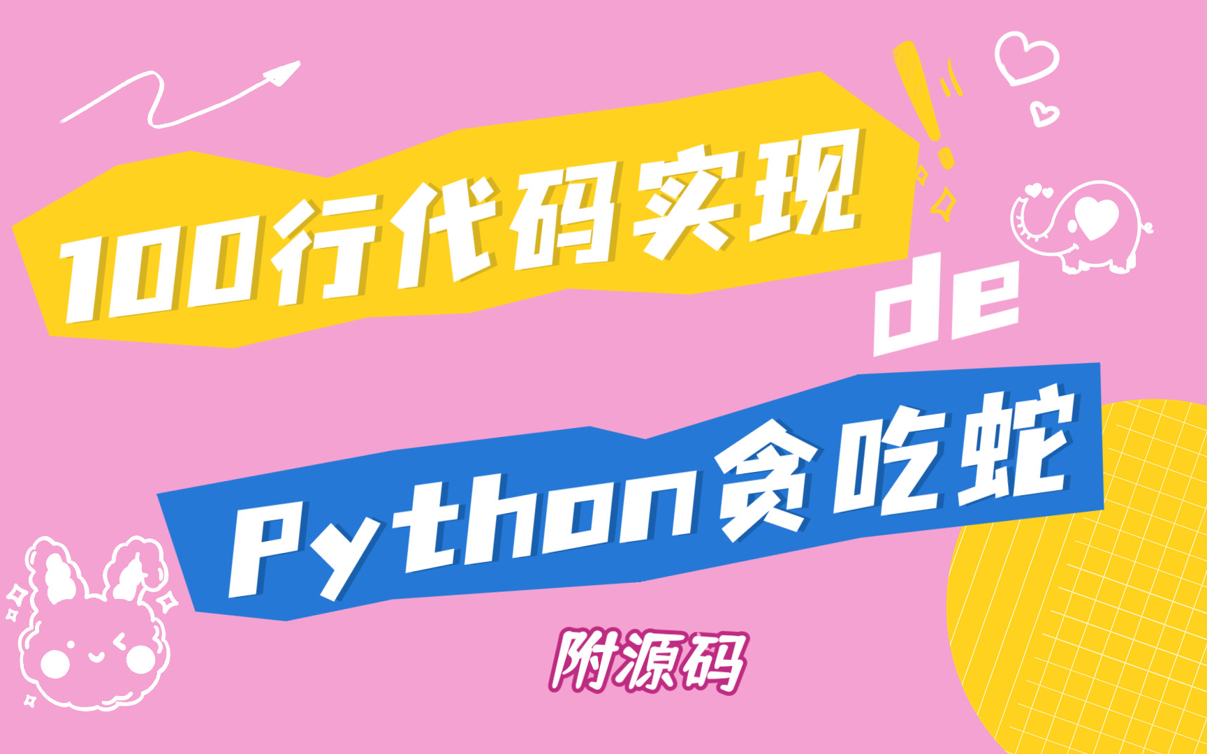 手机游戏制作python_制作手机游戏需要学什么专业_制作手机游戏利用广告赚钱