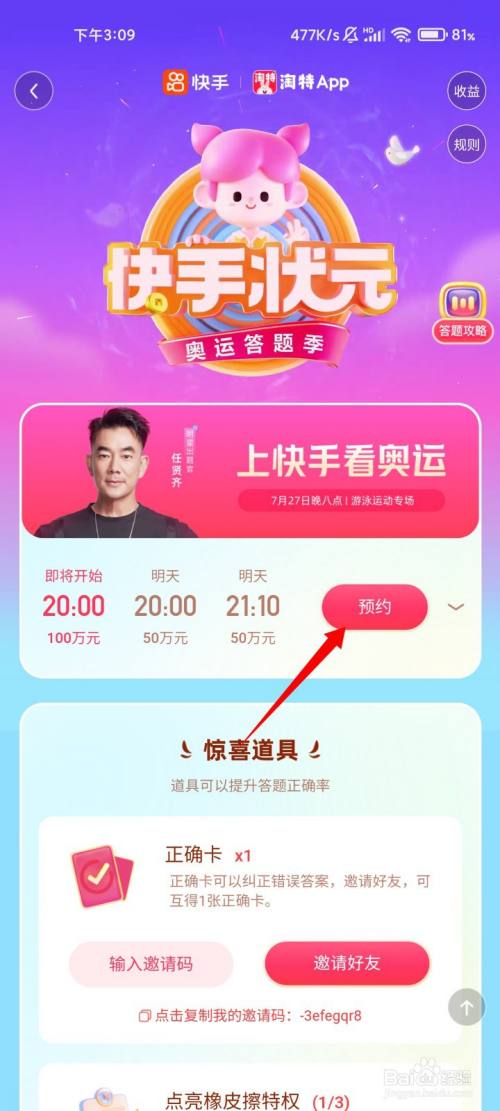 手机在快手里怎么直播游戏_用快手直播游戏_直播快手手机游戏里怎么放歌