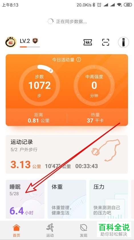 华为运动app官网下载_华为运动下载官方_华为运动下载安装