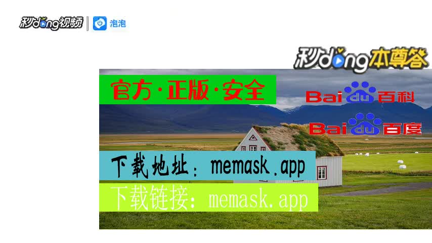 小狐狸钱包最新版官方下载视频_钱包app官网下载安装_钱包的视频
