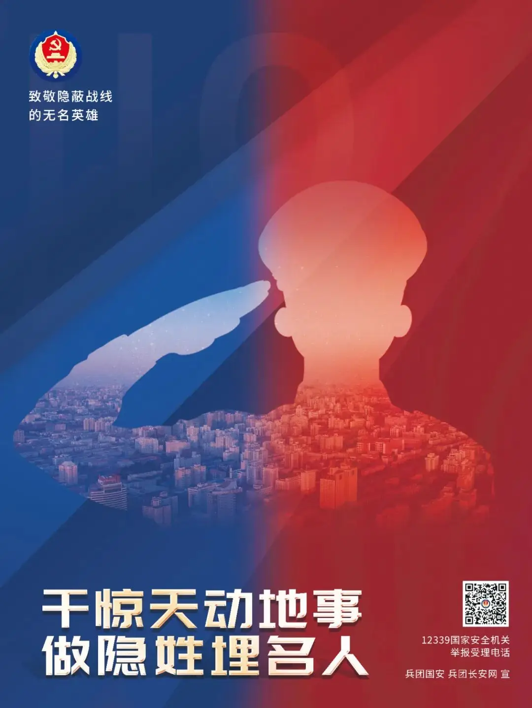 国宝特工动画片第_国宝特工系列游戏_国宝特工
