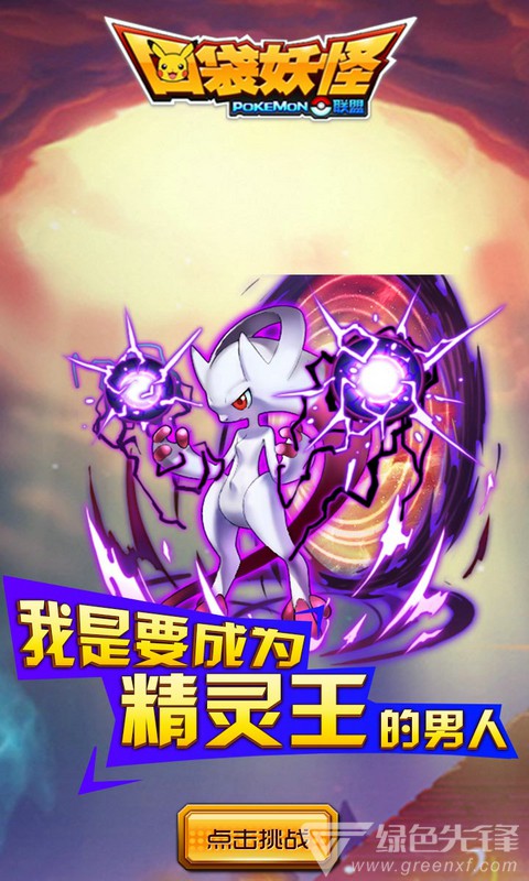 用手机玩神奇宝贝_手机有人玩神奇宝贝游戏吗_神奇宝贝的手机游戏