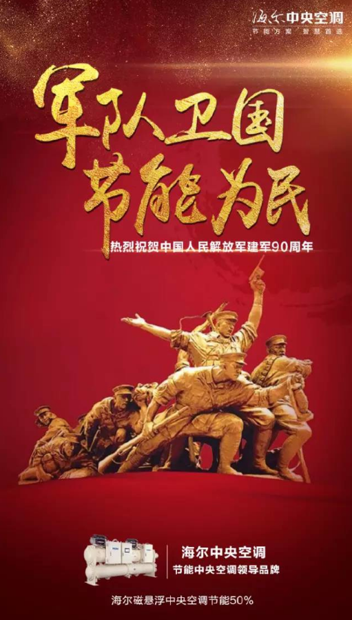 建军周年阅兵_建军周年祝福语_建军100周年