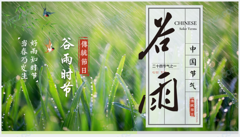 谷雨故事_谷雨故事会_谷雨故事投稿平台网址