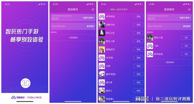 手机上玩游戏最好的是什么_玩手机游戏的都是什么人_手机玩游戏的好处和坏处