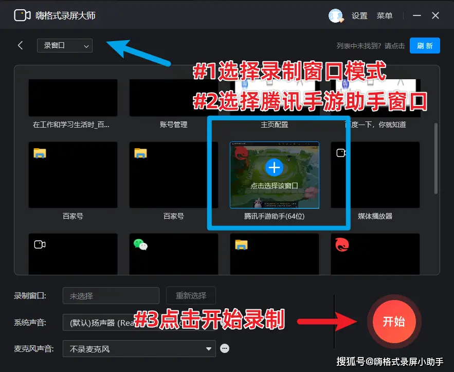 手机怎么录制打游戏-如何用手机录制打游戏的高光时刻？详细教程