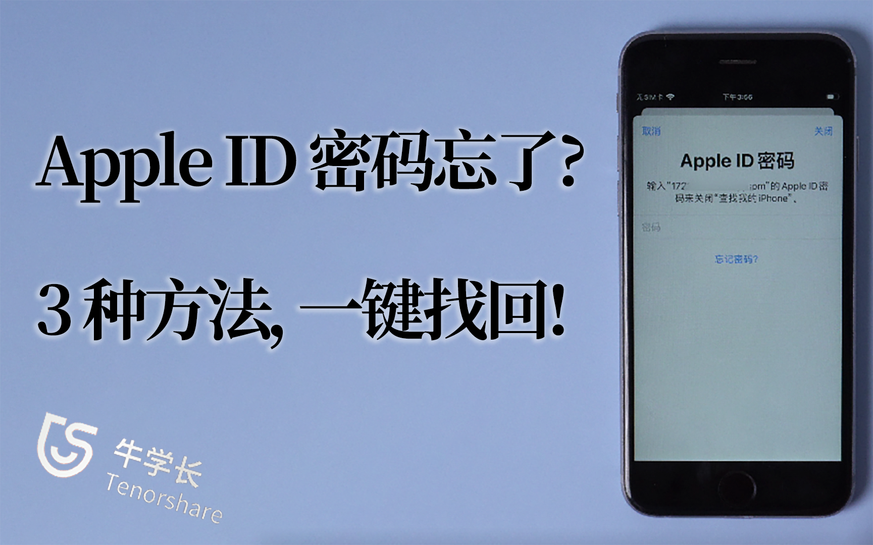 苹果账户禁用什么意思_苹果账户被禁用了怎么办解决_apple账户禁用