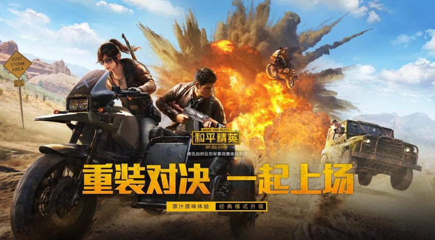 手机游戏软件哪个好用免费-免费游戏软件大揭秘！王者荣耀、和平