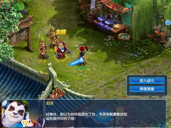神武类手游_神武玩手游还是端游_手机游戏推荐神武4游戏