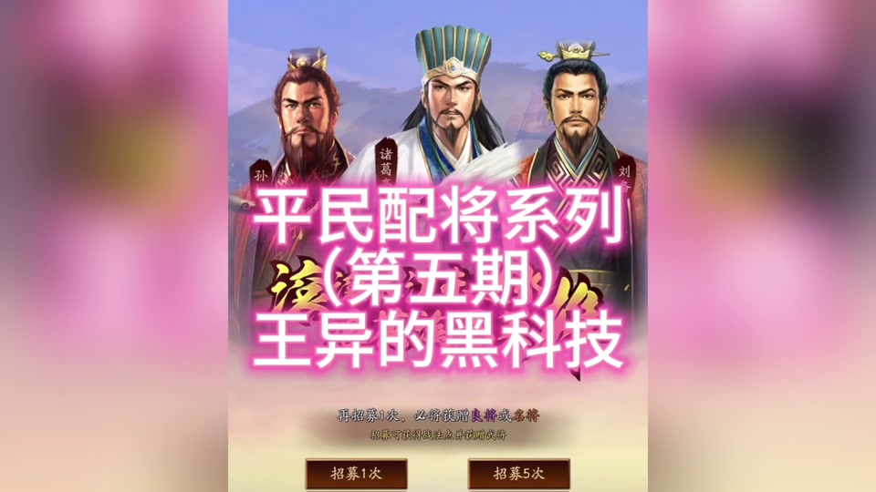 三国志直播_三国志战略版赛事直播_手机三国志战略版直播游戏