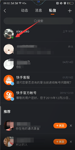浏览快手记录看的到吗_快手看历史浏览记录吗_怎么看快手浏览记录