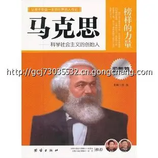 马克思出生在哪里_马克思出生_马克思出生于哪一年