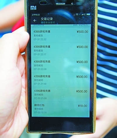 手机问题游戏退款_手机游戏退款明文规定_手机游戏申请退款